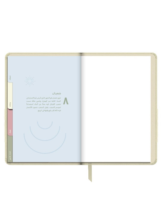 سين أجندة “نور على نور” الرمضانية، رملي - Image 3